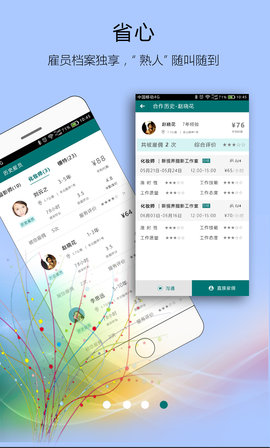 友闲企业 4.2.3  3