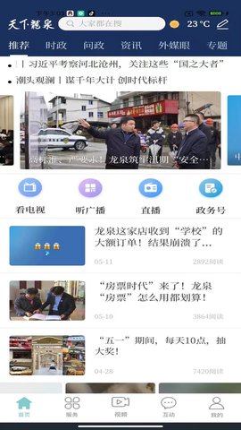 天下龙泉 1.6.2  1