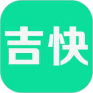 吉快