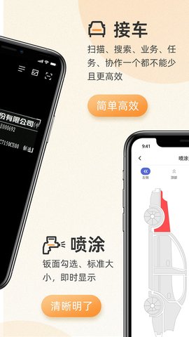 以诺行车管家 3.6.1  2