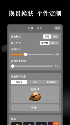 天天木鱼 1.3  1