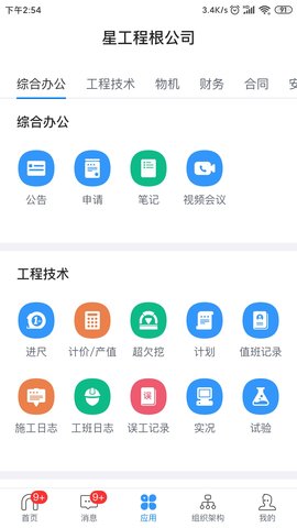 星工程 2.93.000  1