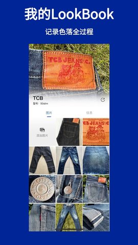 TheLookBook 1.4.10 官方版 2