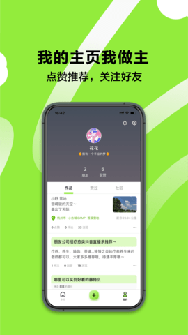 多好 1.2.6 安卓版 3