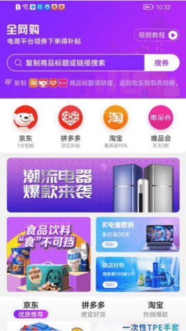 物乐大世界 2.1.0 官方版 4
