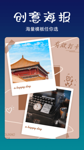 拼立得 1.0.5 官方版 1