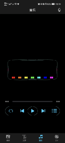 XiaoBaiLED 1.3.55 官方版 3