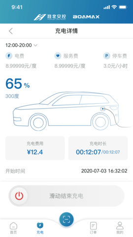 相易充 5.8.3 安卓版 1