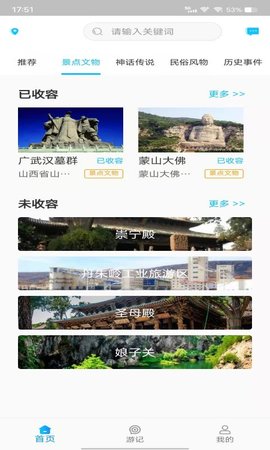 走晋 1.0.0 安卓版 2