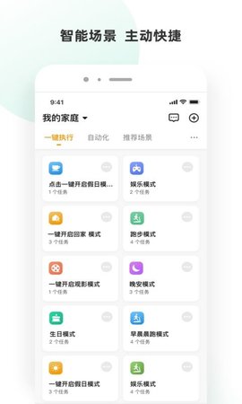 小海智家 2.1.6  2