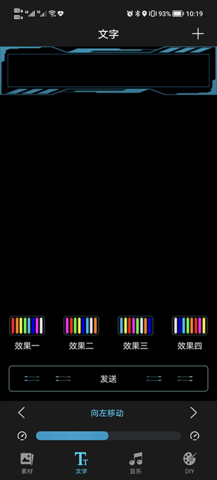 XiaoBaiLED 1.3.55 官方版 2