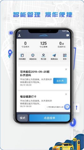 5U打车司机端 6.30.0.0003  1