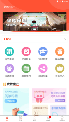 阅读强国 2.0.00 官方版 2