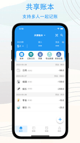 驭钱总管 1.4.5  1