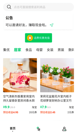 集优速购 1.1.12 官方版 1
