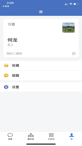 贵州习酒 3.0.80000  3