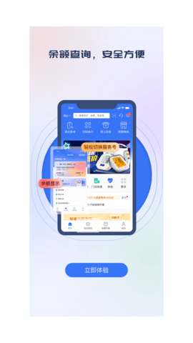 国惠通 1.4.0  2