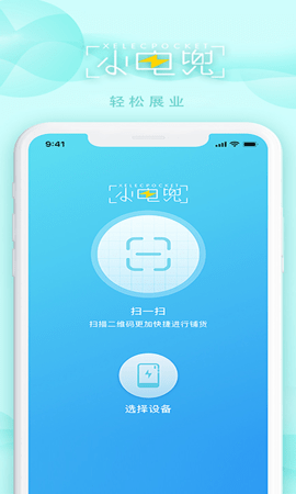 电兜秘书 1.8.7  1