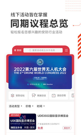 CPS中安网 1.8.1  3