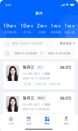商汤慧联 1.3.6  2