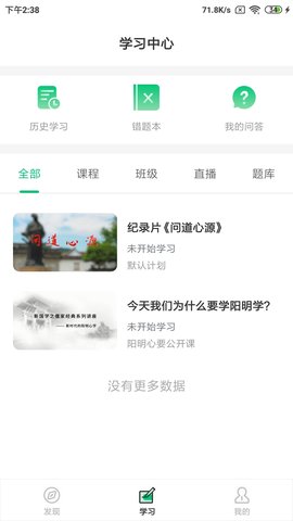明德未来 4.13.23 安卓版 1