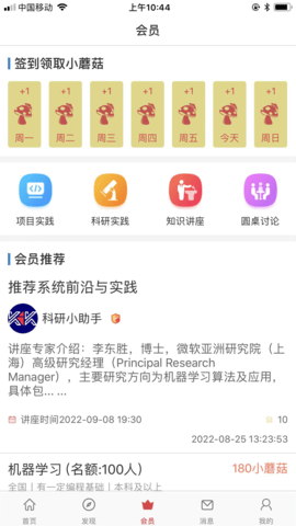 课比科 1.1.2 手机版 3