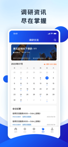 YY评级 2.1.16 官方版 2
