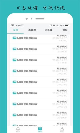 逸慧家 2.6.0 最新版 1
