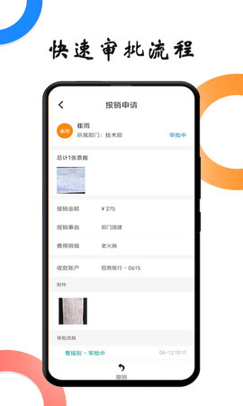户部尚书 2.5.8  2