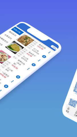 餐桌码 1.2.0 官方版 2
