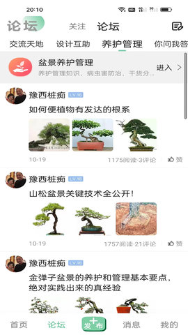 千盆 1.0.08 官方版 3