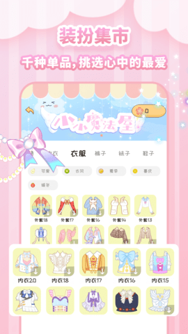 图娘 1.0.1 官方版 4