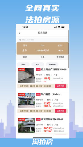 淘拍房 1.8.4  1