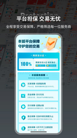本狐 2.15.0  3