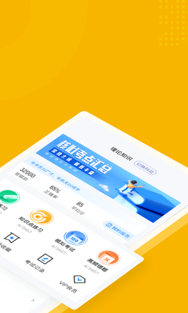 体重控制管理师考试聚题库 1.9.1  1