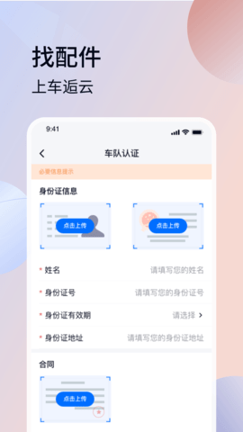 车逅云 2.2.6  1
