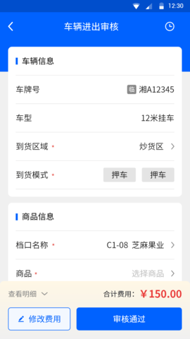 芝商云 1.21.8  3