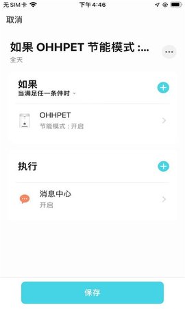 Ohhpet 1.0.0 手机版 4