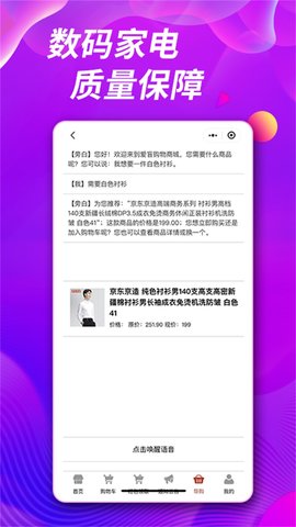 爱盲购物商城 2.0.9 最新版 4