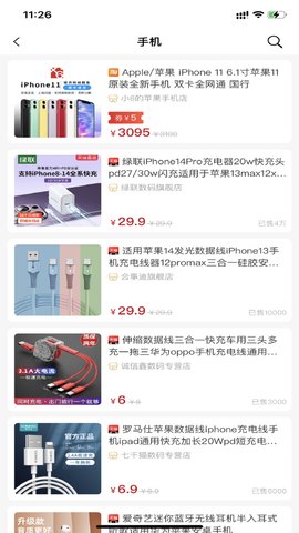 来必省 1.1.3 手机版 1