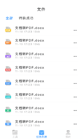 英雄扫描仪PDF 1.0.3 官方版 1