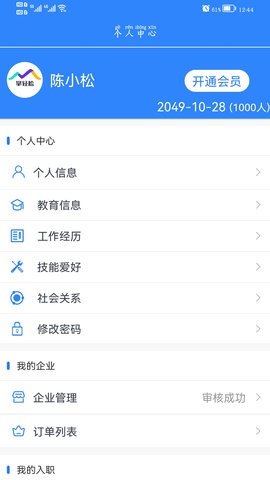 掌轻松 2.4.8  2