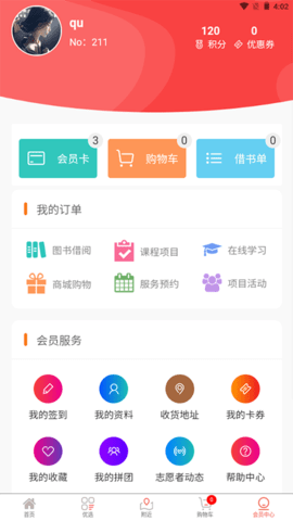 阅读强国 2.0.00 官方版 1