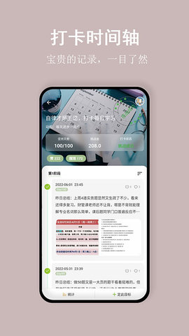 言必行打卡 1.8.6  2