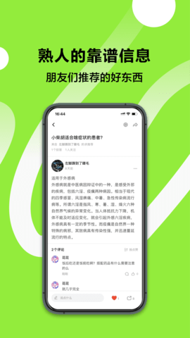 多好 1.2.6 安卓版 1
