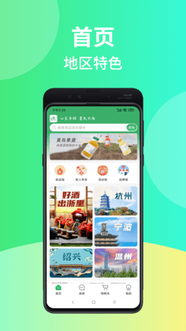 心农海 1.1.0 安卓版 1