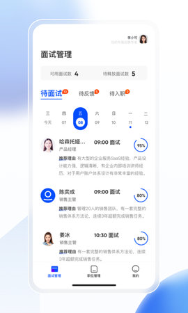 点点速聘 1.0.0 官方版 1