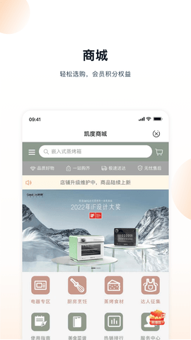 凯度生活家 v1.4.0.0  3