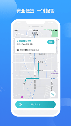 九鹿出行司机端 1.4.5 官方版 1