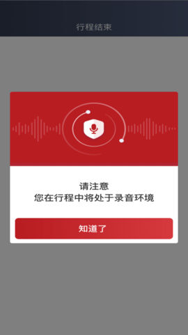 摩登出行司机端 6.30.0.0002  4